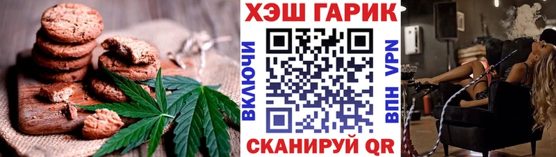 Купить где  Рославль  Печенье с ТГК марихуана 