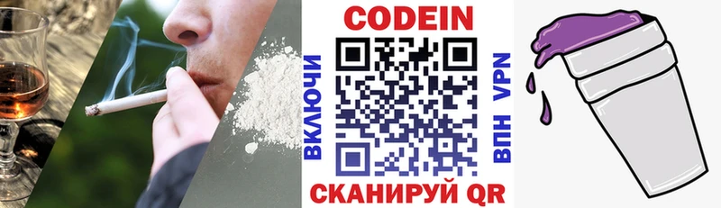 Купить где  Рославль  Codein напиток Lean (лин) 