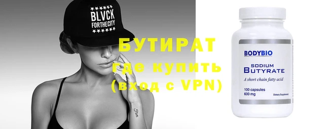 бутик Киреевск