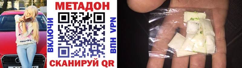 МЕТАДОН кристалл  Купить  Рославль 